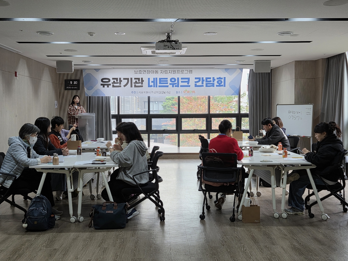 2025년 보호연장 자립지원 프로그램 유관기관 네트워크형 하반기 간담회