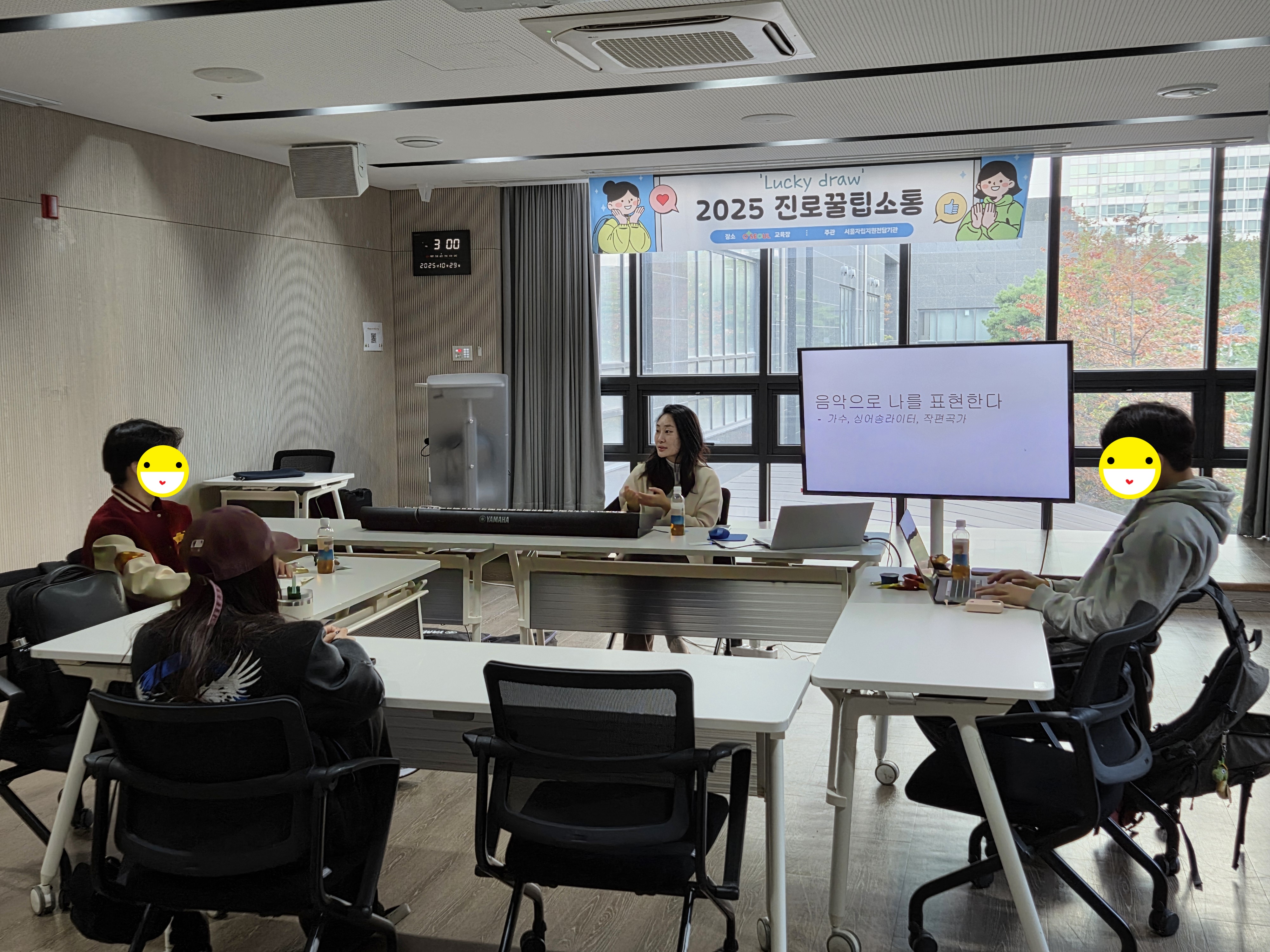 10월 진로꿀팁소통 '가수'