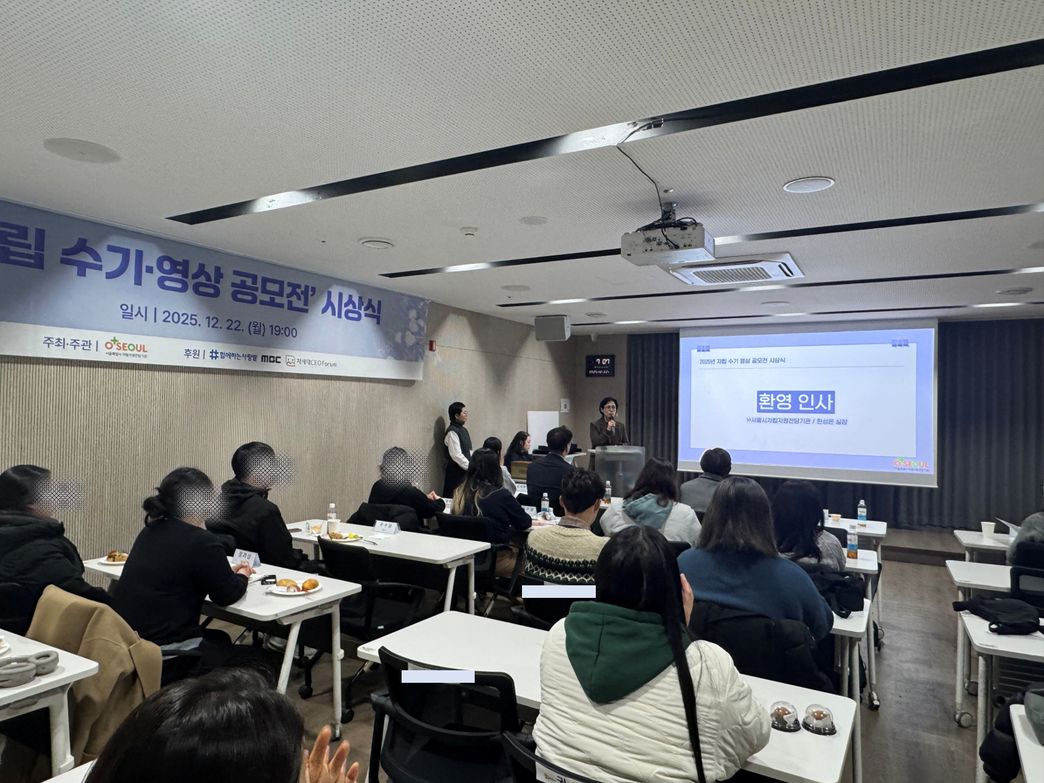 [2025년 자립수기 영상 공모전] 시상식 진행