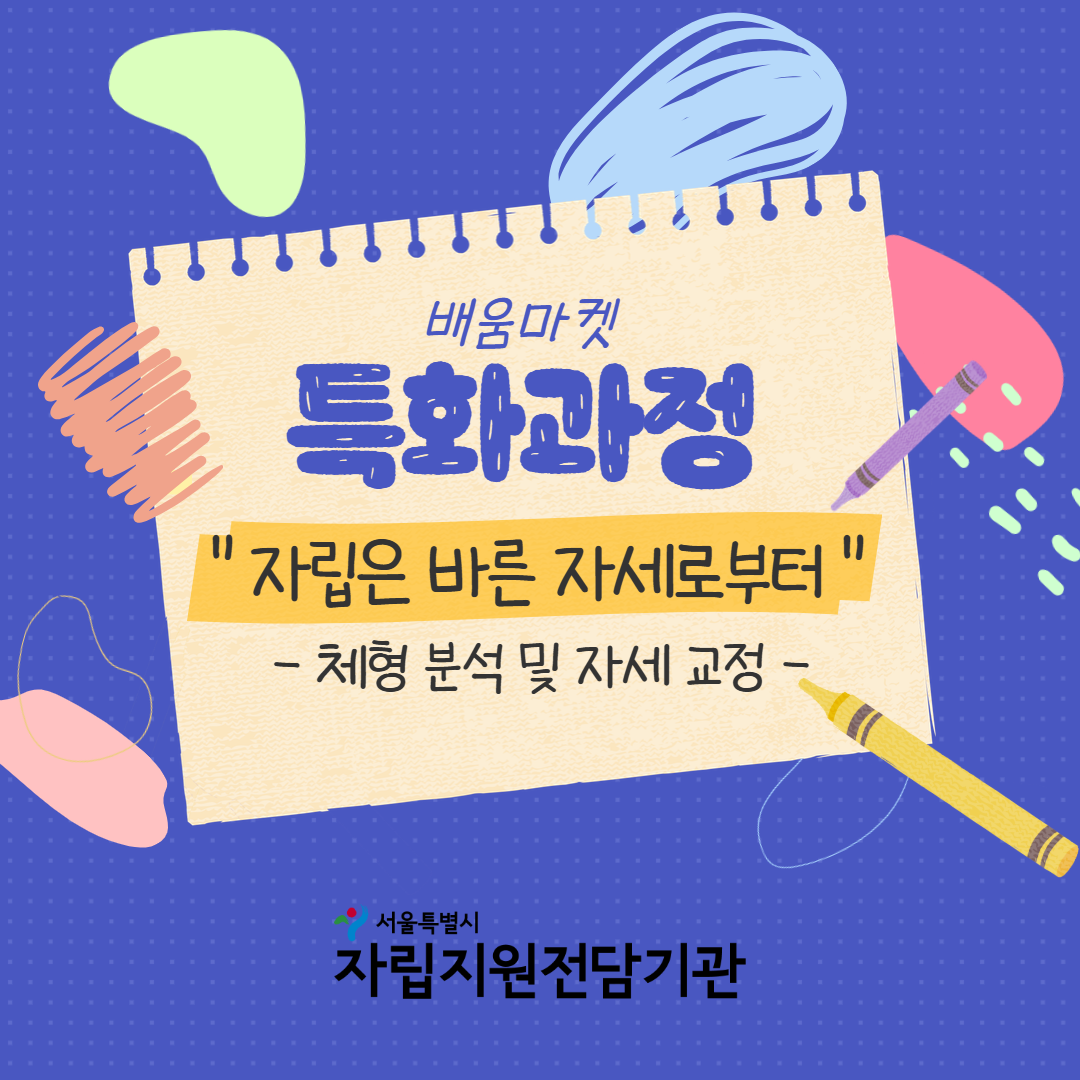 특화과정 3회차