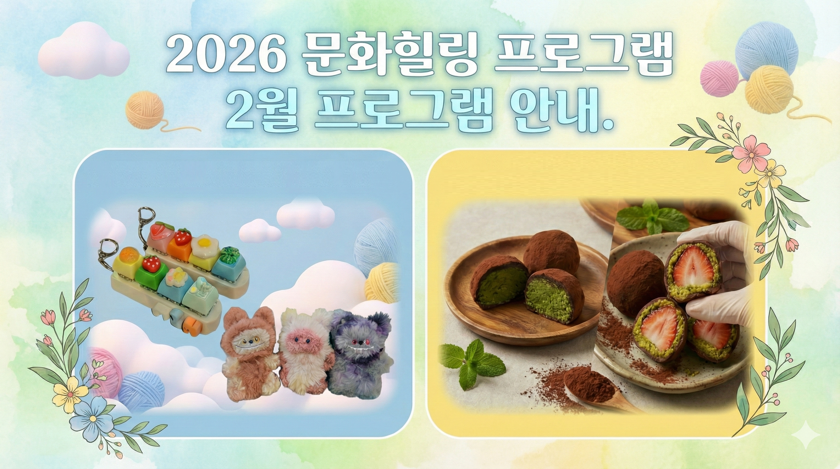 [서울자립지원전담기관] 2월 문화힐링프로그램 신청 안내