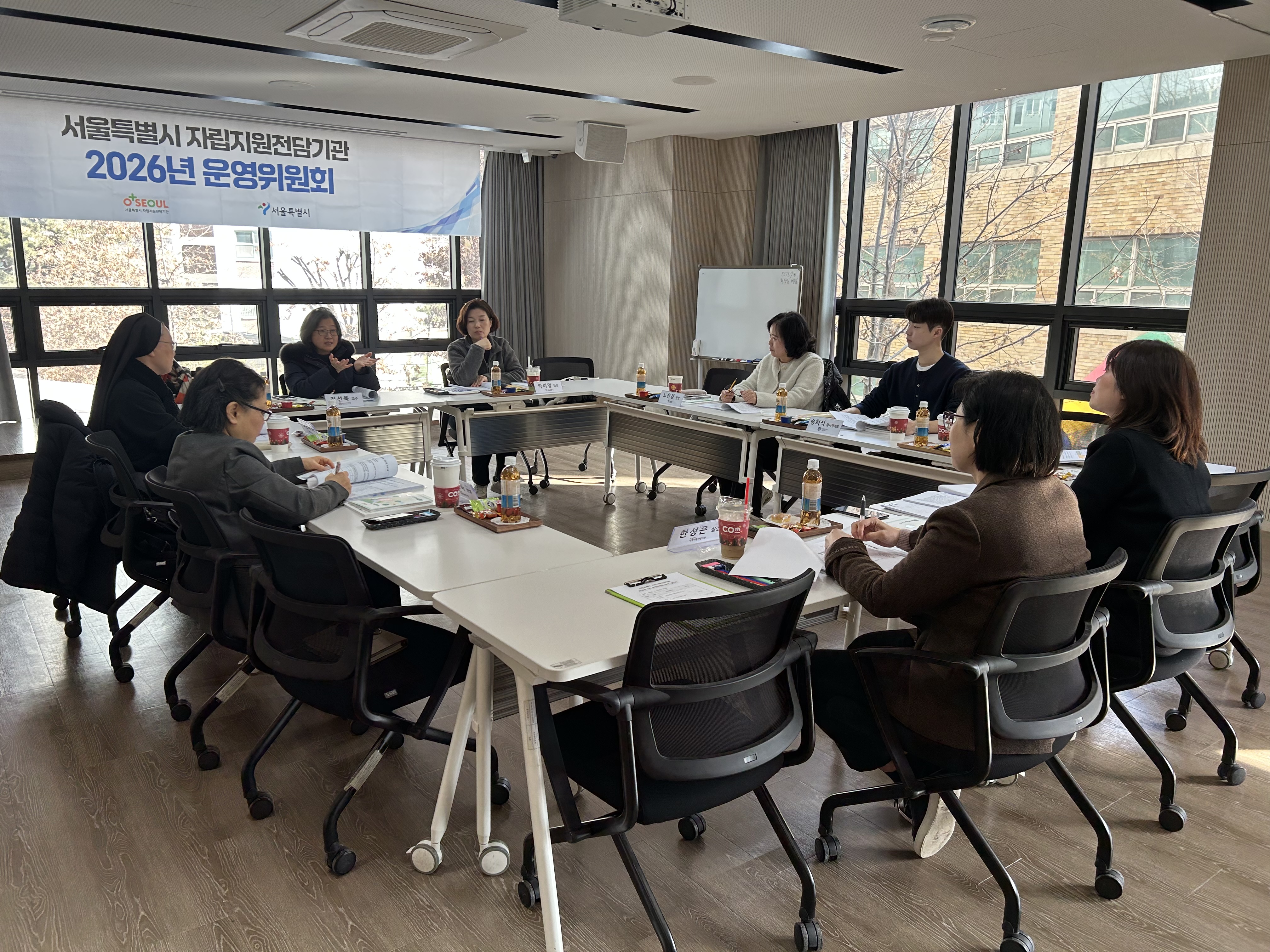 서울자립지원전담기관 2026년 1차 운영위원회 개최