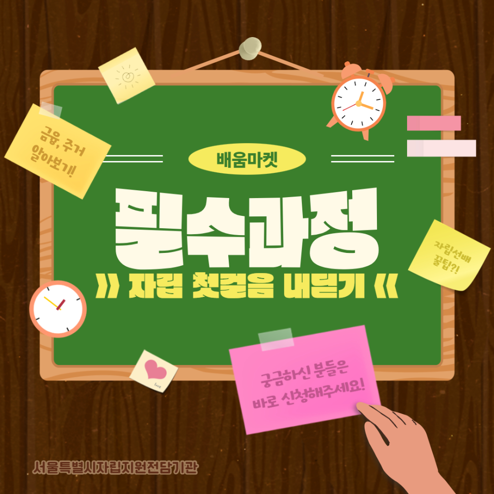 3회차 필수과정