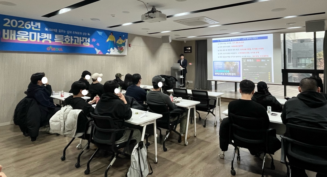 배움마켓 특화과정 6회차