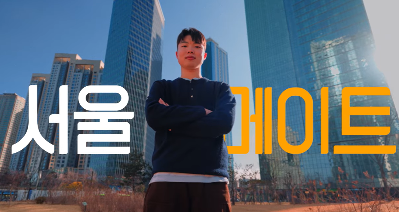 [서울사람들 시즌2] 절대 후회 안 할 걸요? 자립준비청년, 홀로서기 아닙니다 l 자립준비청년 '송희석'의 진짜 이야기