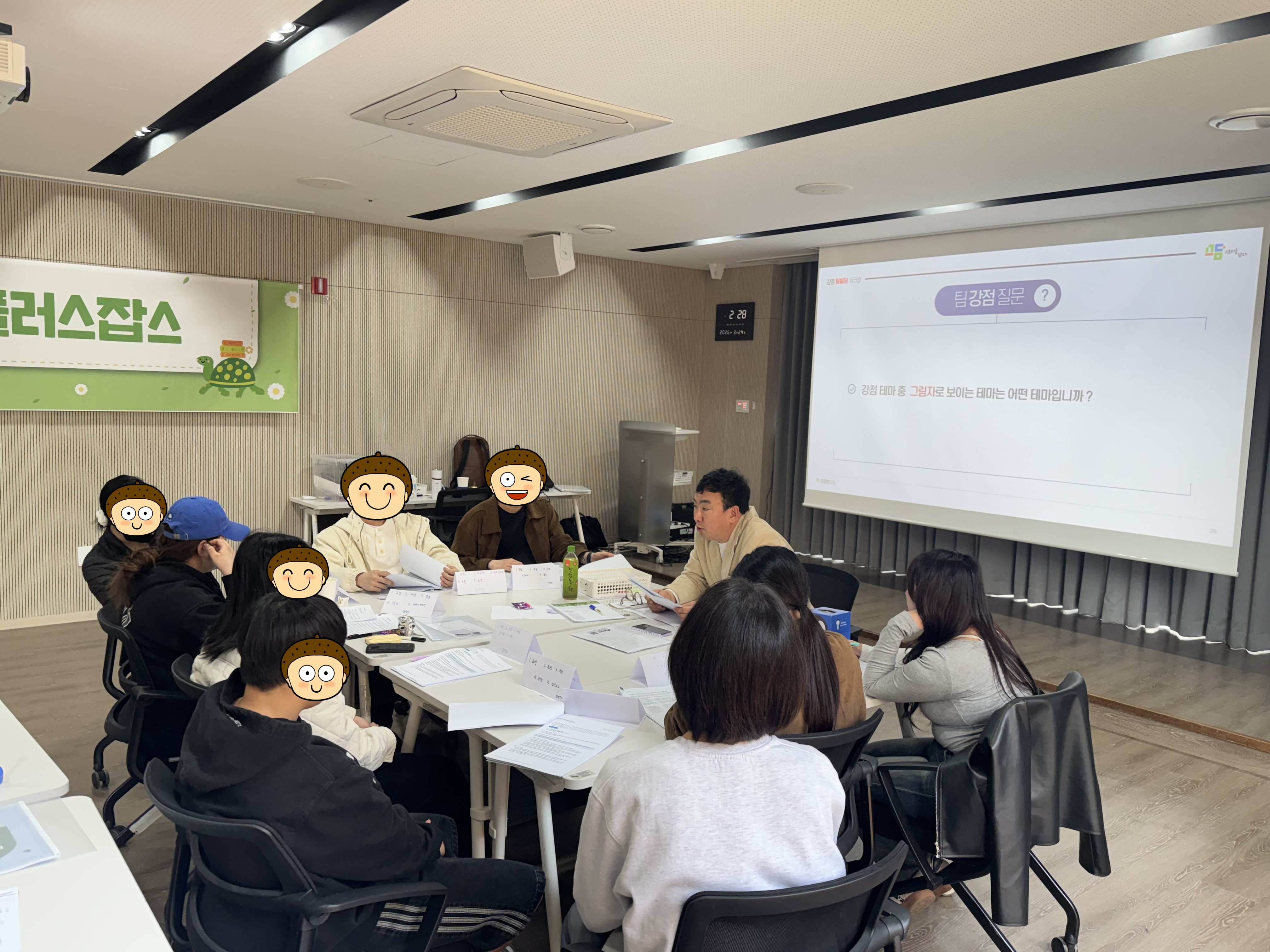 영플러스잡스 진로탐색프로그램 1회기 [OT, 강정 워크숍-나를 발견하다]