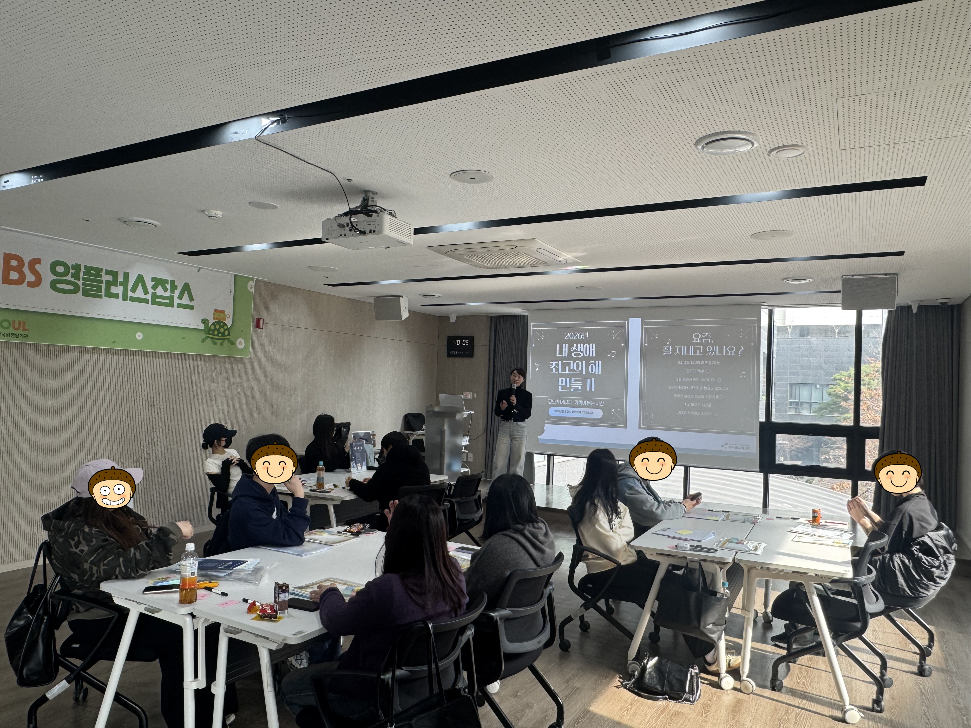 영플러스잡스 진로탐색프로그램 4회기 [강점으로 나아가다]