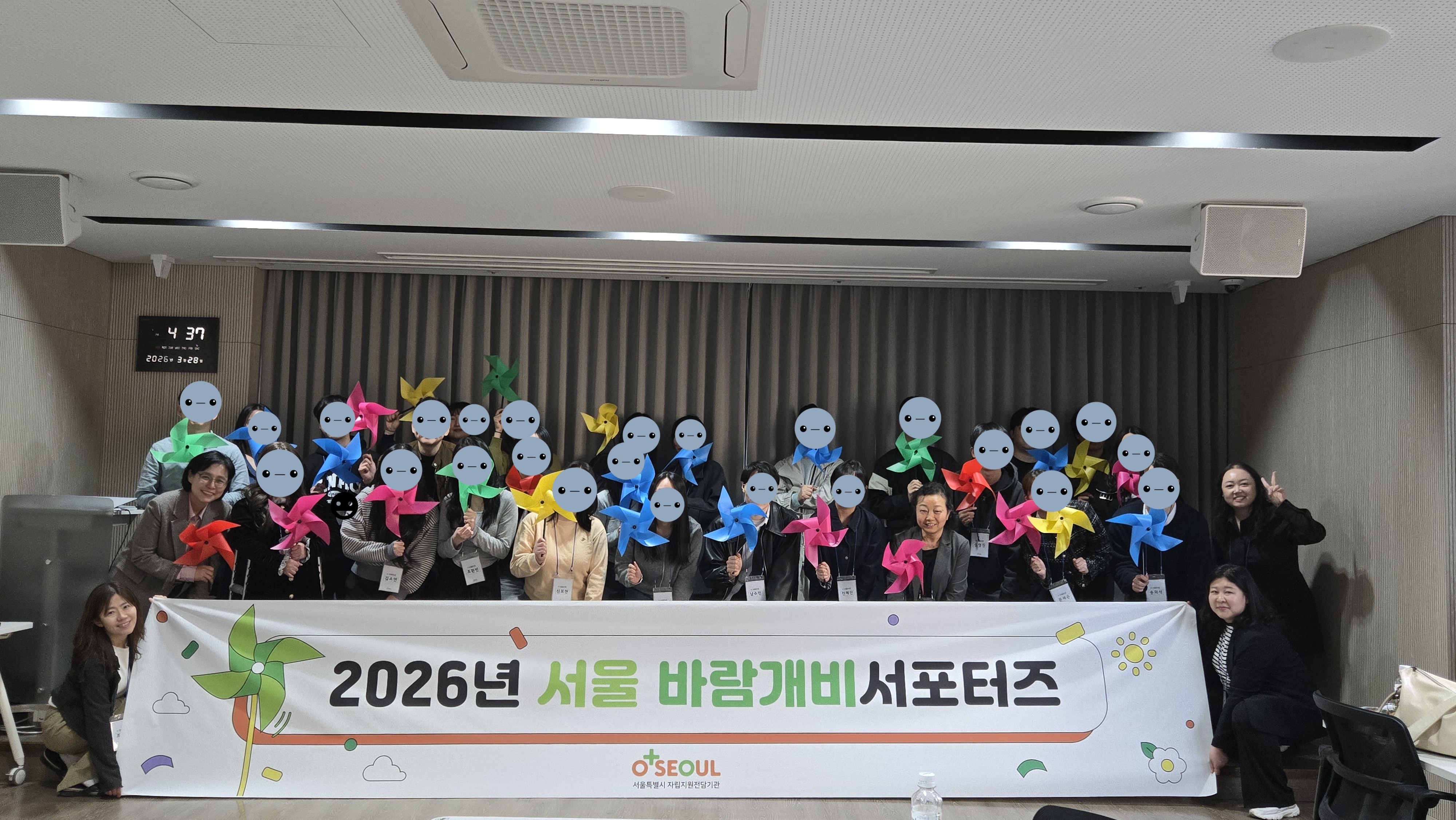3월 28일 2026 바람개비서포터즈 오리엔테이션