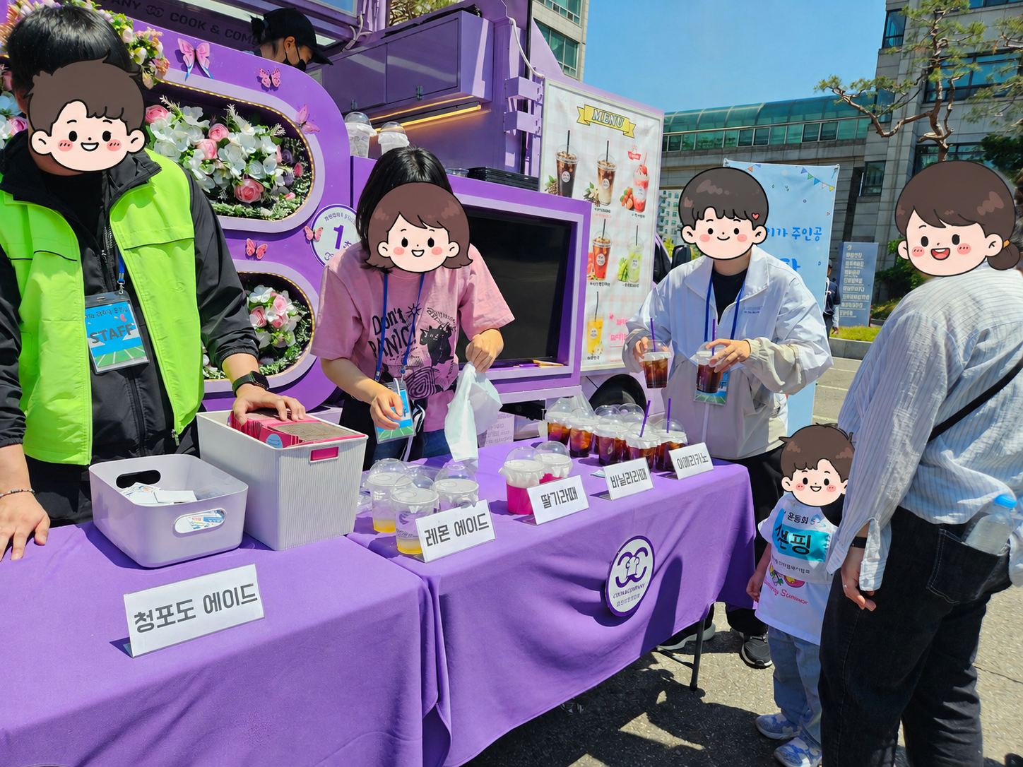 [서울자립청년단] 꿈자람 체육대회 운영 지원 활동