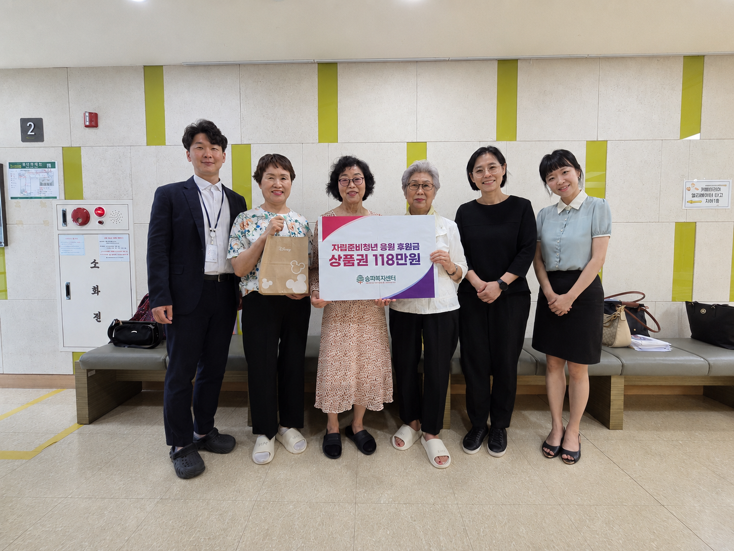[송파복지센터X서울시자립지원전담기관] 후원품 전달식