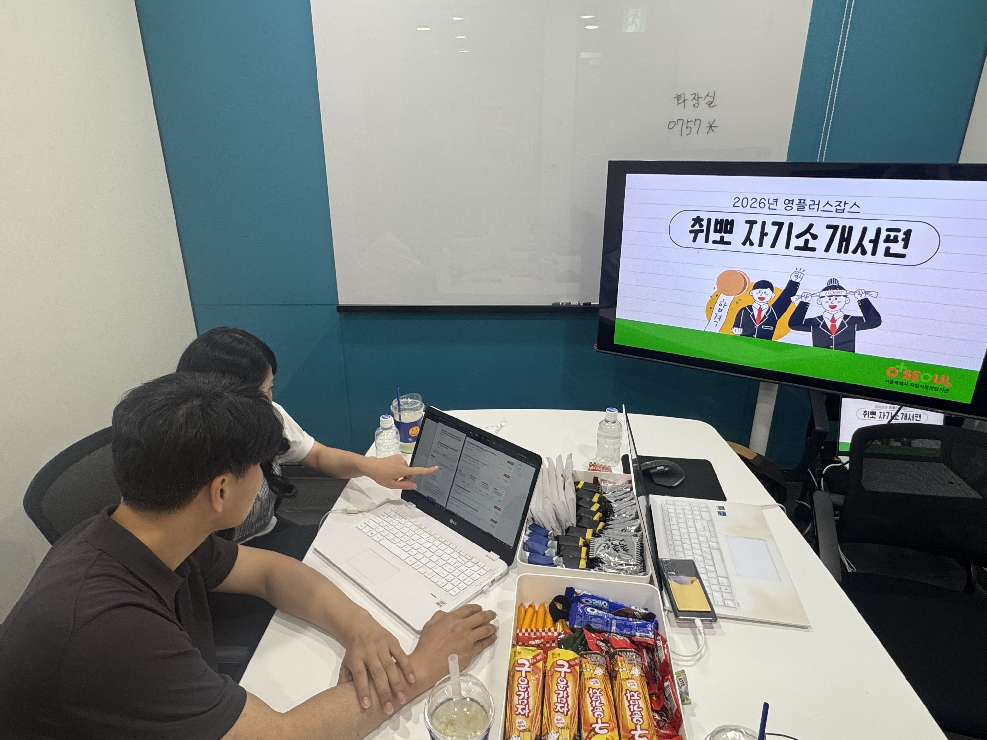 🌱 2026 영플러스잡스 취업컨설팅 「취뽀 자기소개서편」 4회기